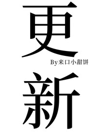 查收今日份小甜餅