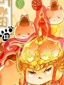 历喵之穿越初明