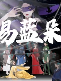 易藍朵