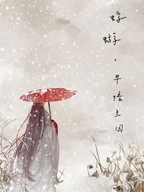 蜉蝣，早悟蘭因