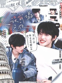 TOP：人設(shè)崩塌之夜