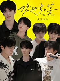 TNT歡迎赴宴
