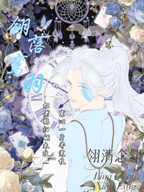 翎落鸞羽