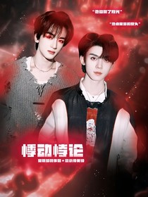 左鄧：悸動悖論