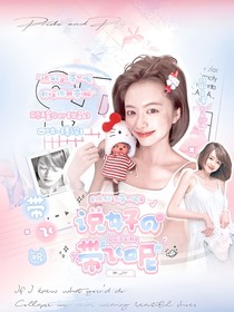 戰(zhàn)至巔峰4：說好的帶飛呢