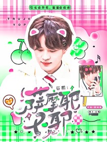 石凱：薩摩耶不耶