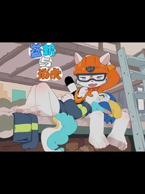 藍新和消虎的cp日常