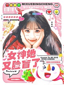 郁听礼的封面铺