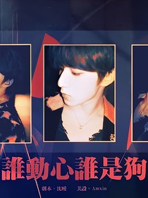 妄度图腾