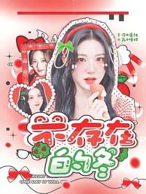 重生之我做封面后暴富了
