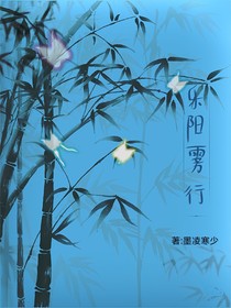 樂陽霧行