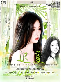 树下有片红房子：迟夏