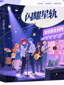 斗龍：閃耀星軌