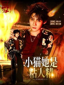 奔跑吧13：小貓她是粘人精