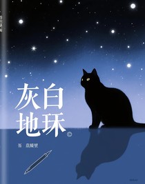 灰白地带