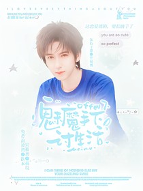 offer7：魅魔手下讨生活