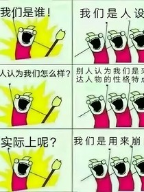 宋遼金夏蒙一中，但是oc版