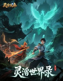 靈霄幻世錄