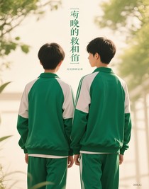 凌晨的救贖