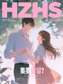 他的白月光，成了心頭疤