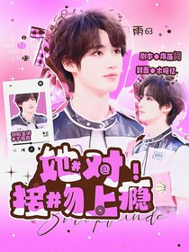TNT：她對接吻上癮