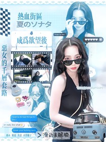 熱血街區(qū)：成為欲望后