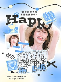 戰(zhàn)至巔峰4：說好的帶飛呢