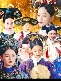 綜穿之看戲日常