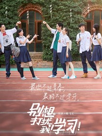 別想打擾我工作之晚然一笑