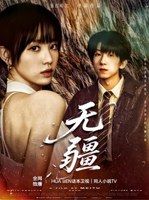 楊博文：無疆