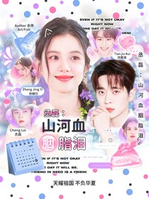 丞磊：與國(guó)同袍