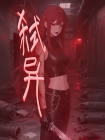 弑异