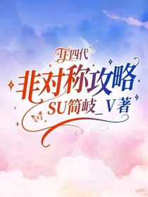 TF四代：非對稱攻略