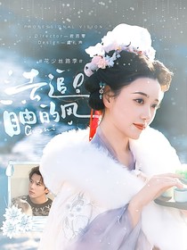 花少絲路季：去追自由的風(fēng)