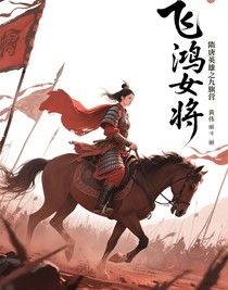 隋唐英雄之九旗營