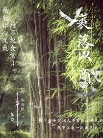 裘落以商