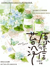 苔原没有来信