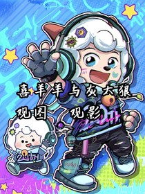 觀圖觀影