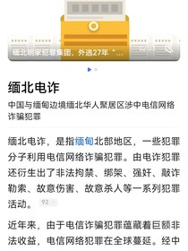 缅北的真相