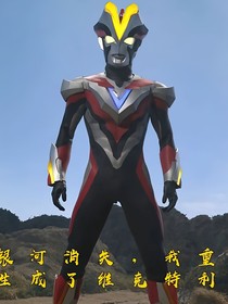 銀河消失，我重生成為了維克特利