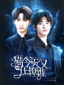TNT：小貓今天又在撩誰