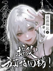 反派想刀我？搞笑！我直接回檔！