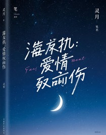 潛執(zhí)：愛情致命傷