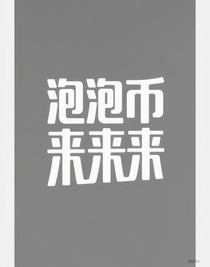 为了方便一个猫做的盒子赚泡泡币做的