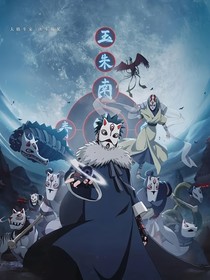 火影忍者：你嘛時候成為人界第一啊？