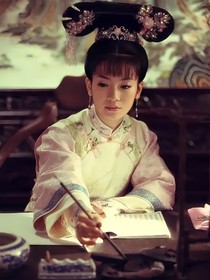 新还珠格格之瑢燕文（情深义重）