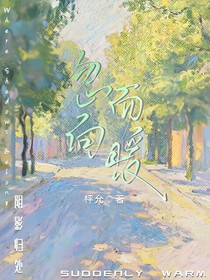 忽而向暖