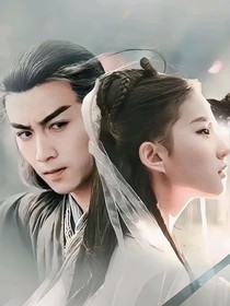神雕俠侶續(xù)寫十六年后之情深似海修改版