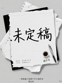 未定稿