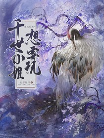 鬼滅綜漫：千世小姐想要玩